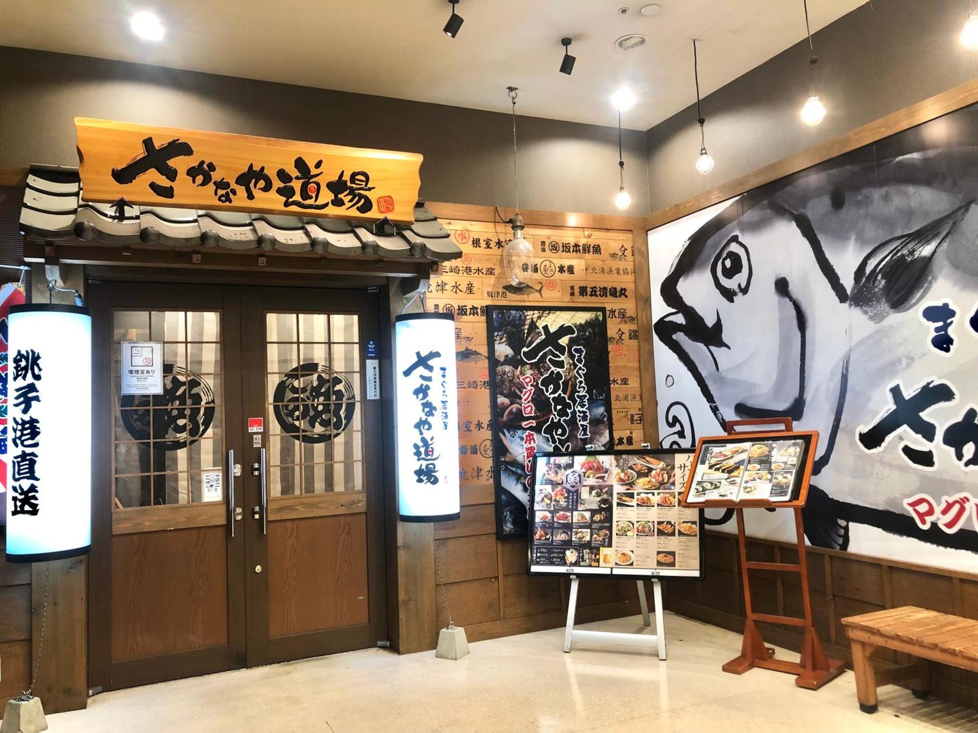Vessel Inn Yachiyo Katsudai Station Exterior photo
